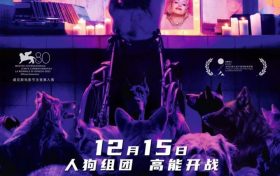 2023电影《狗神》百度云网盘在线免费观看【1080p高清资源】4K资源下载缩略图