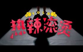 春节档电影《热辣滚烫》百度云网盘【1080P】迅雷资源缩略图