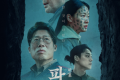《破墓》：韩国恐怖电影新力作，引发观影热潮缩略图