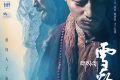 探索人与自然和谐共存的深刻主题——电影《雪豹》即将上映缩略图