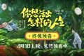 你想活出怎样的人生百度云网盘「1080PHD高清日语中字免费资源」迅雷下载缩略图