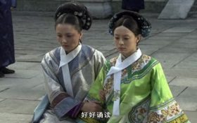 「甄嬛传」华妃明知道甄嬛怀孕，咋还敢让她跪这么久，不怕掉脑袋吗？缩略图