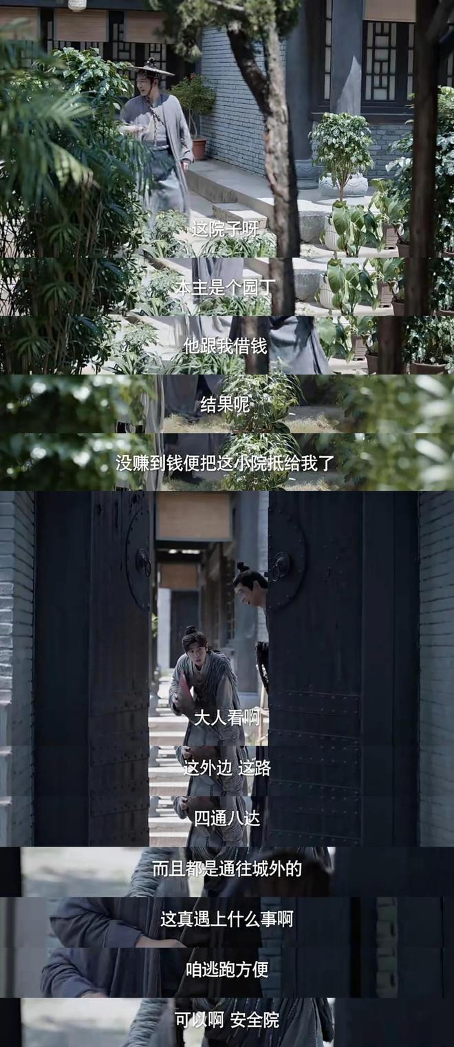 《庆余年2》迅雷BT资源下载[MP41080P]百度云网盘免费高清