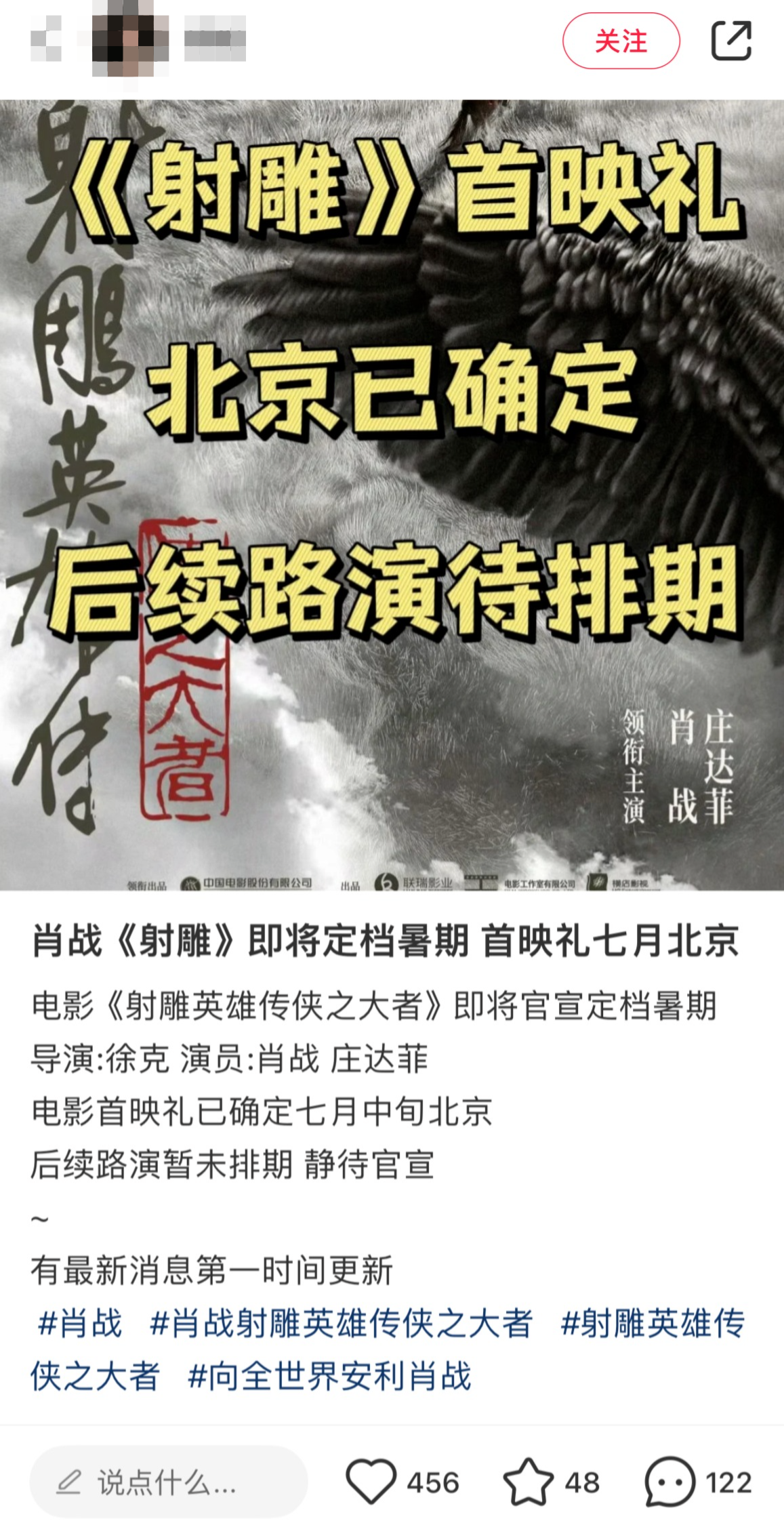 《射雕》百度云网盘资源下载1080P高清-HD迅雷下载