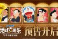 "哆啦A梦新电影主题歌揭晓，5月31日全国欢乐上映"缩略图