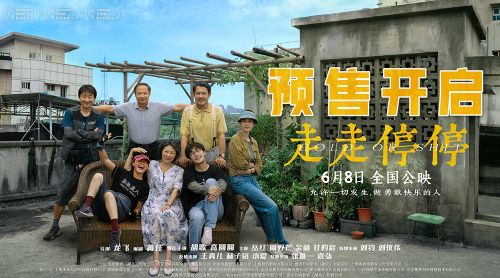 《走走停停》迅雷百度云BT下载[BDHD-MP4MKV]高清网盘资源