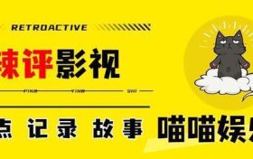 杨幂新剧大火，谁的蛋糕被分了？人民文娱站出来，力挺发声，太解气！缩略图