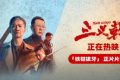 《三叉戟》迅雷BT资源下载[MP4]超高清[HD720p1080p]资源下载缩略图