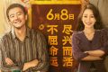 《来福大酒店》国语迅雷BT资源下载种子下载[HD1080p]高清资源下载[Mp4]缩略图