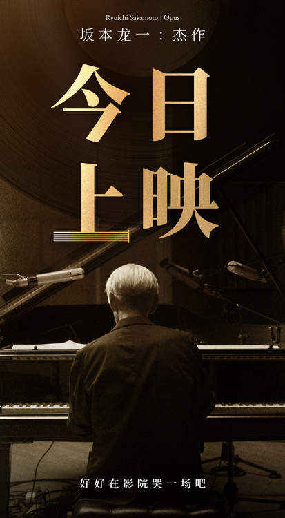 《坂本龙一：杰作》百度云网盘[阿里云盘1080PHD高清资源下载]迅雷下载