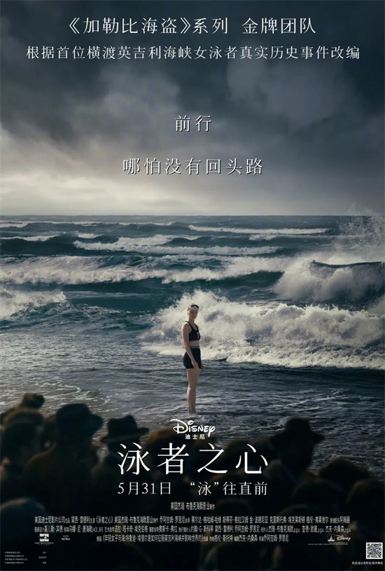 《泳者之心》百度云免费在线【1080p高清】迅雷云盘下载