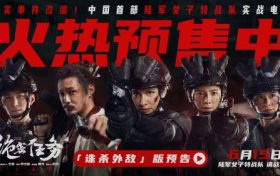 《绝密任务》网盘资源下载高清无水印免费分享HD1080P蓝光超清官方字幕缩略图