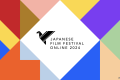 2024线上日本电影节来啦！在家“云端”免费看18部好电影缩略图