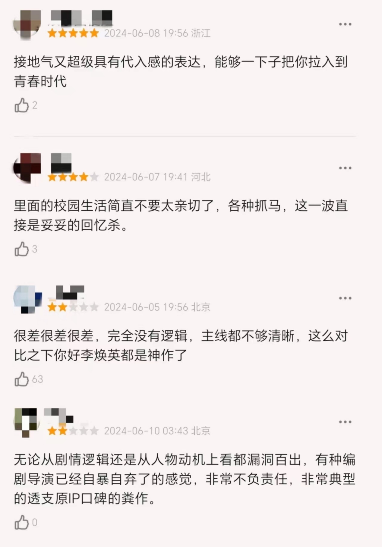 《校园喜剧》百度云网盘1080P手机版高清免费在线观看