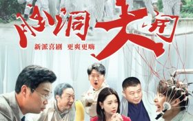 《脑洞大开》百度云网盘资源下载[1080p高清版资源下载]在线观看地址缩略图