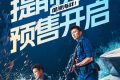 《海关战线》百度云网盘资源下载[MP4]超清版超清[HD720p1080p]缩略图