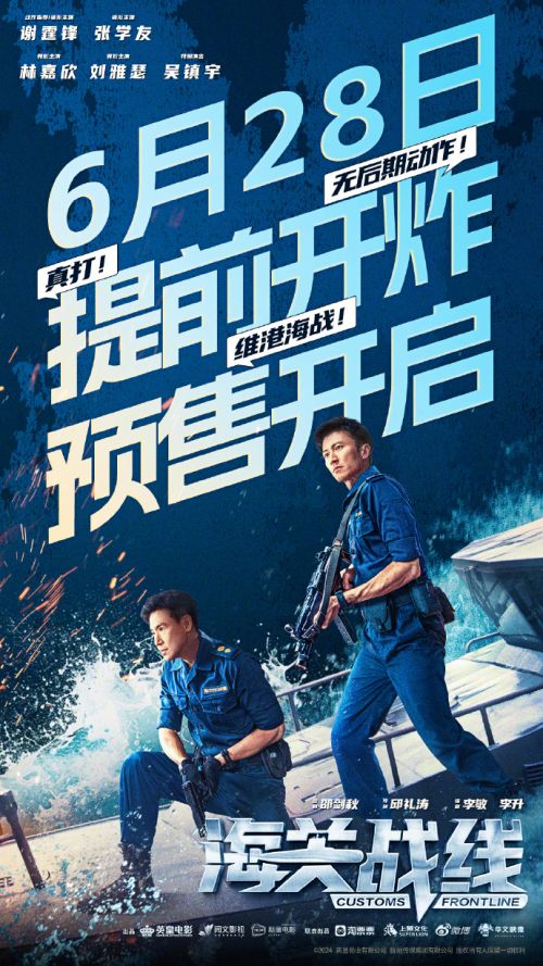 《海关战线》百度云网盘资源下载[MP4]超清版超清[HD720p1080p]