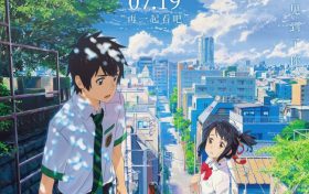 新海诚纯爱神作《你的名字。》首登内地IMAX，大银幕等你来约！缩略图