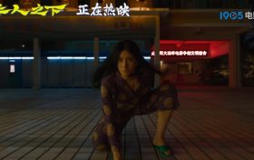 《异人之下》百度云迅雷网盘资源下载「HD1080P/泄露-MP4」高清版本原声版缩略图