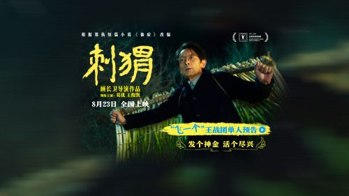 《刺猬》百度云网盘资源下载[高清1080pHD]免费在线观看地址