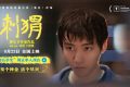 《刺猬》超清在线观看(免费)百度云资源下载【HD1080p】缩略图