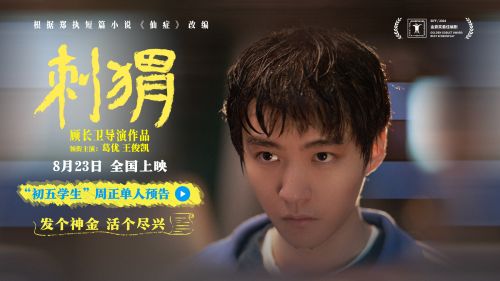 《刺猬》超清在线观看(免费)百度云资源下载【HD1080p】