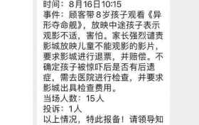 《异形：夺命舰》在线免费观看阿里云盘百度云网盘【1280P高清】资源下载缩略图