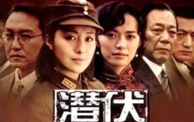 《潜伏》全集下载百度云网盘[HD1080p高清独家上线]免费资源下载分享缩略图