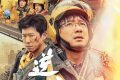 《逆行人生》网盘资源下载高清无水印免费分享HD1080P蓝光超清官方字幕缩略图