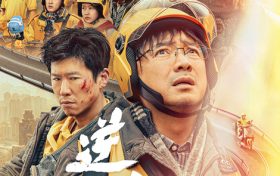 《逆行人生》网盘资源下载高清无水印免费分享HD1080P蓝光超清官方字幕缩略图