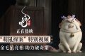 《白蛇：浮生》网盘资源下载高清无水印电影资源下载免费分享HD1080p资源下载缩略图