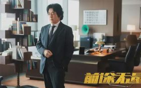 《前途无量》全集百度网盘迅雷BT资源[BDHD-MP4MKV]高清下载网盘缩略图