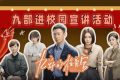 《九部检察官》百度云BD1024p/1080p/Mp4」免费资源下载分享缩略图