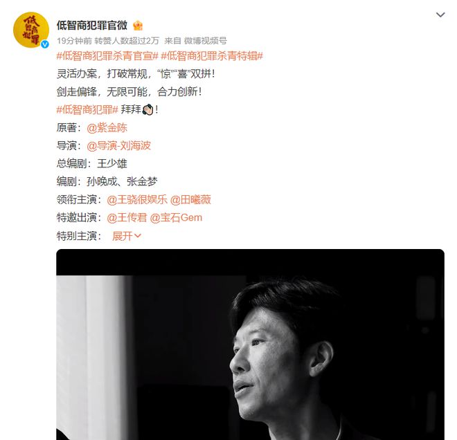 王骁搭王传君，24集刑侦剧来了，阵容超惊喜，预定爆款！