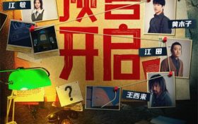 《全员嫌疑人》百度云网盘资源下载【BD-720p1080p蓝光4K高清】缩略图