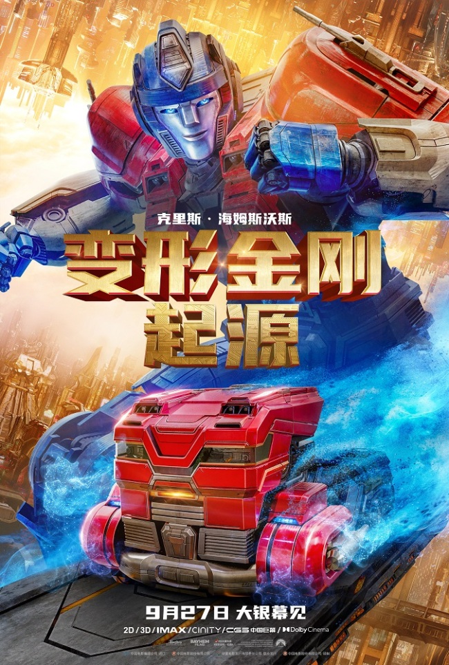 《变型金刚：起源》百度云网盘在线观看「HD1280P/泄露-MP4」蓝光版高清中字