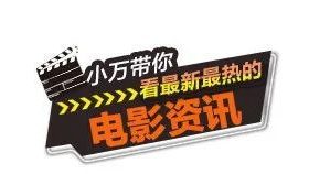 《志愿军：生死大战》国庆档见，《毒液3》10月23日上映缩略图