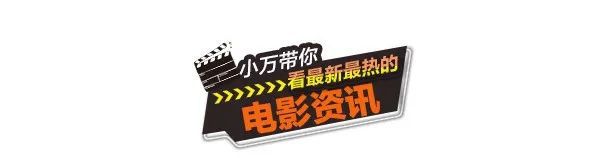 《志愿军：生死大战》国庆档见，《毒液3》10月23日上映