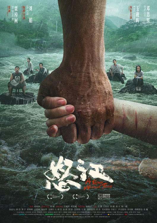 《怒江》迅雷网盘磁力资源下载[MP4720P]高清免费网盘地址百度云网盘