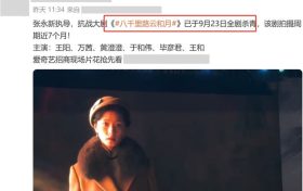 央视要播啦！40集抗战剧又来啦，王阳于和伟合作，超值得追！缩略图