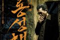 《九龙城寨围城》下载百度网盘资源下载在线看免费【BD1280P泄露-MKV】超清晰版缩略图