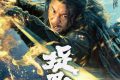 《捉刀人》下载（BD1080P/泄露-MP4高清）百度云网盘资源下载缩略图