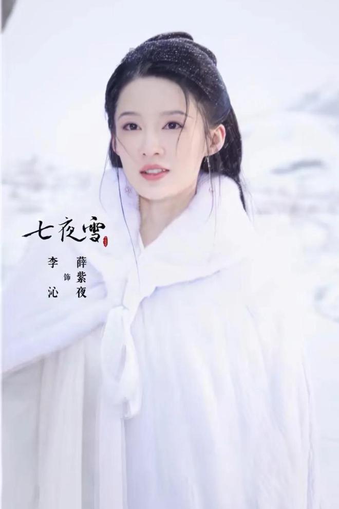 《七夜雪》下载百度云网盘[HD1080p高清独家上线]免费资源下载分享